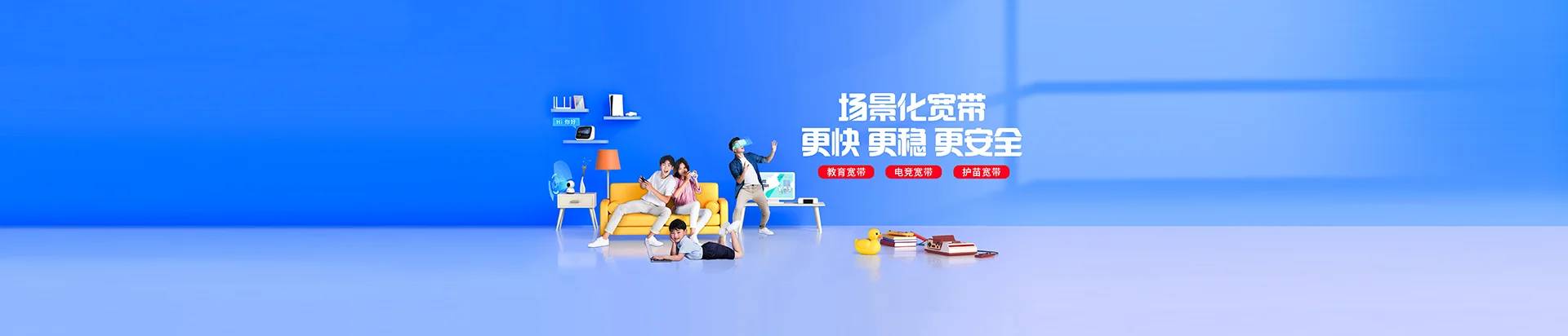 清新区移动宽带