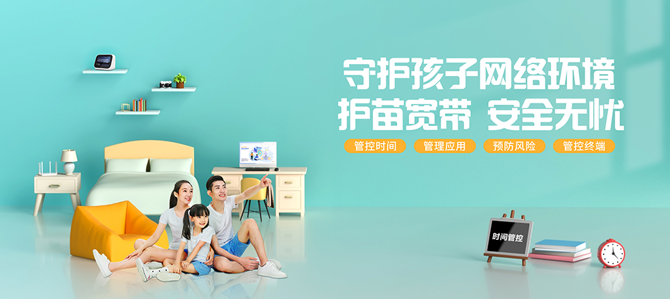 中国移动清新区移动宽带